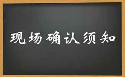 西安成人高考现场确认时必须携带身份证原件吗？